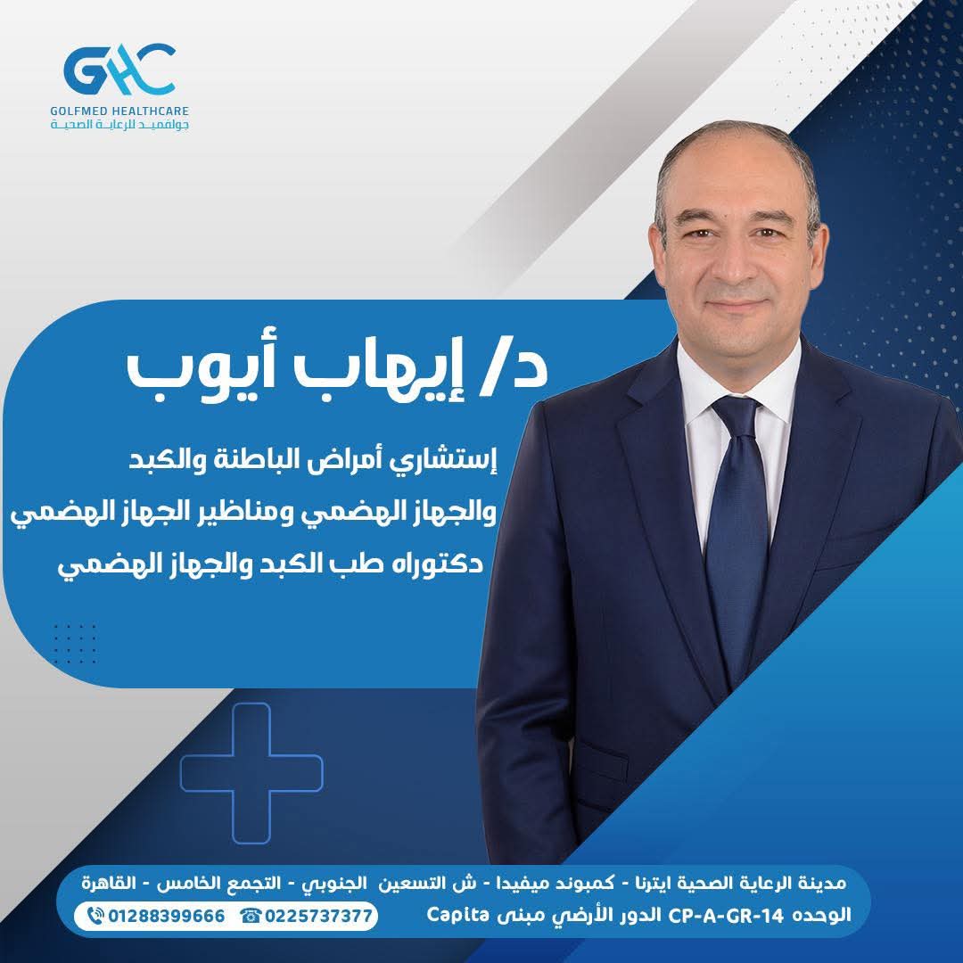 Dr. Ehab Ayoub